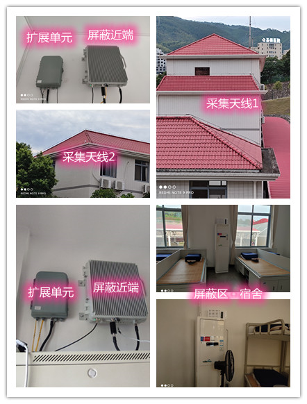  晋城某武警部队宿舍屏蔽案例（数字信令级）