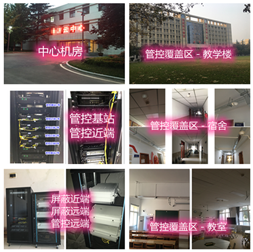  晋城某军事院校管控案例（数字信令级）
