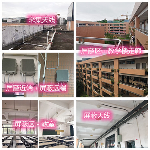  晋城某中学考场屏蔽案例（数字信令级）